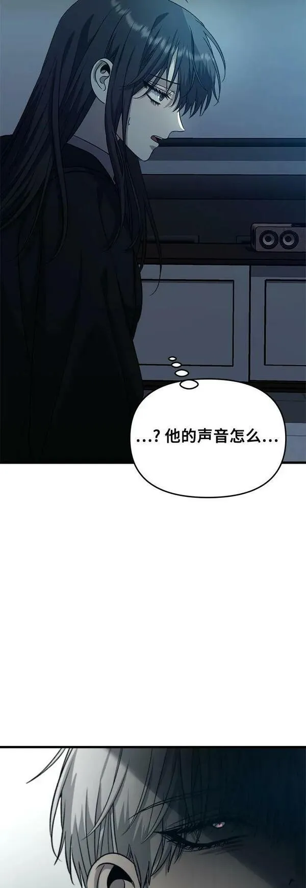 从梦到自由男主漫画,第91话50图