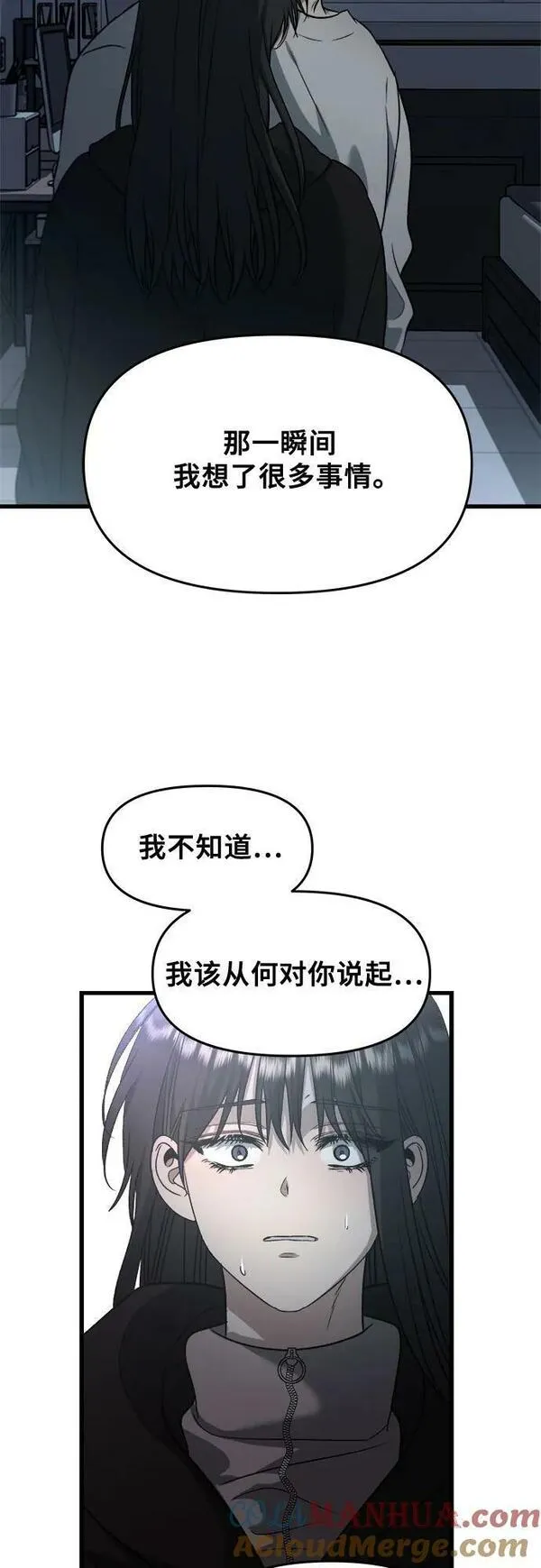 从梦到自由男主漫画,第91话58图