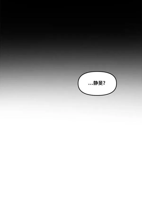 从梦到自由男主漫画,第91话11图