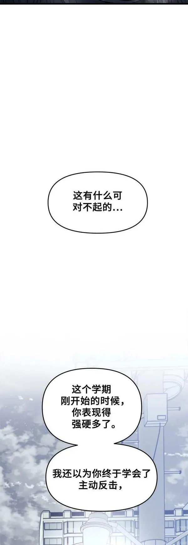 从梦到自由男主漫画,第91话29图