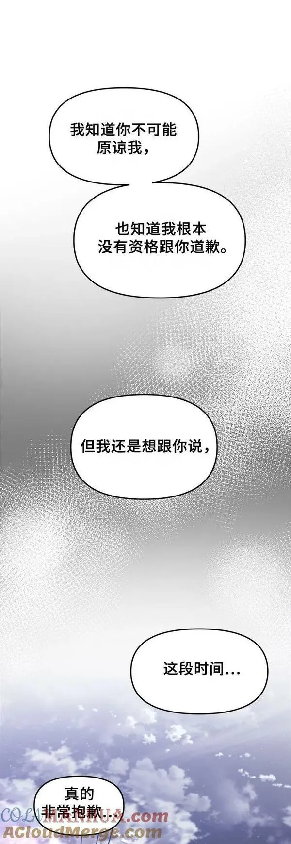 从梦到自由男主漫画,第91话7图