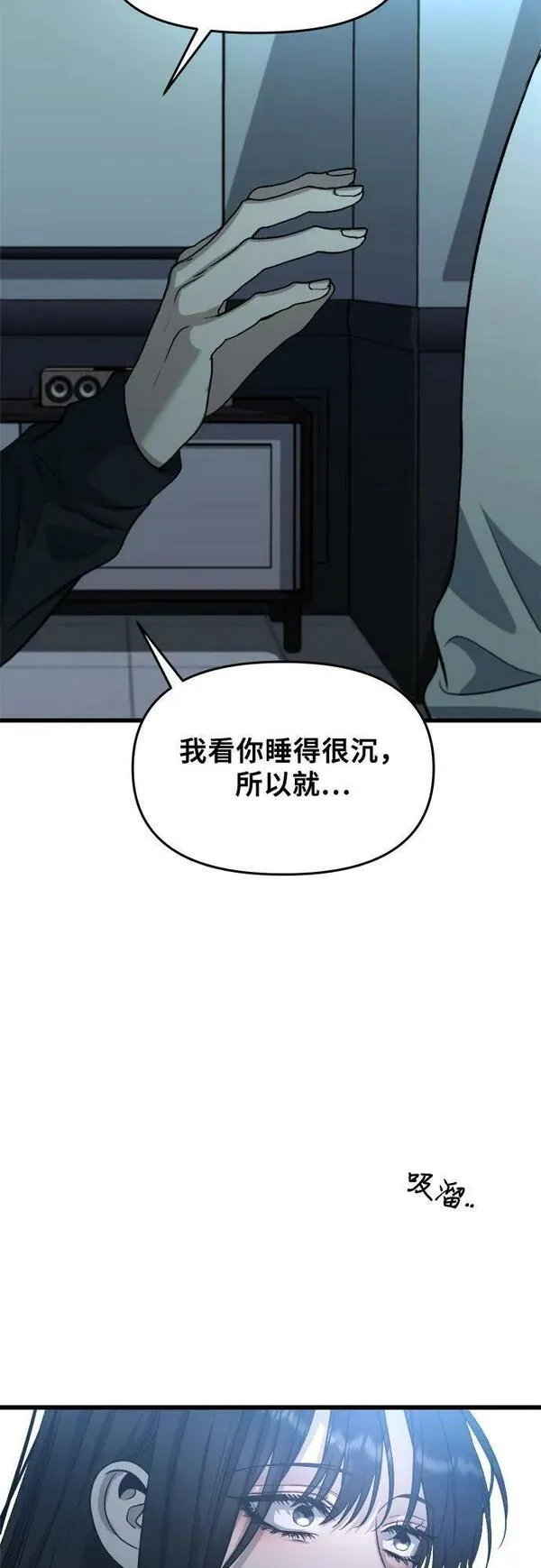 从梦到自由男主漫画,第91话53图