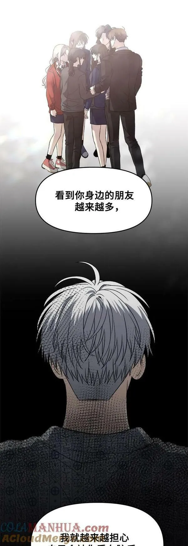 从梦到自由男主漫画,第91话61图