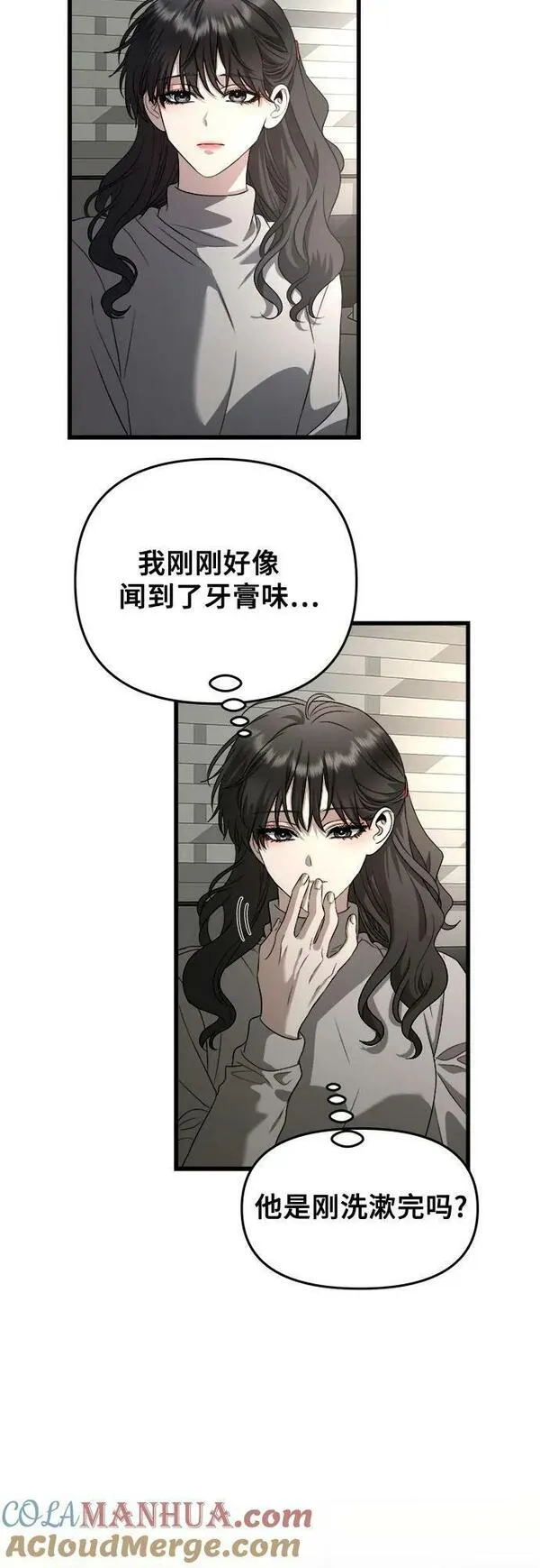 从梦到自由讲了什么漫画,第92话61图