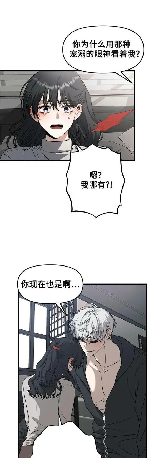 从梦到自由讲了什么漫画,第92话50图