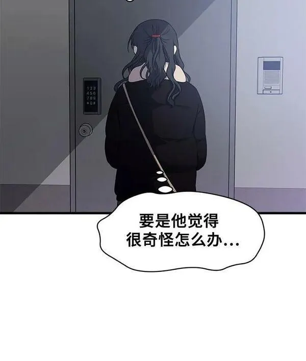 从梦到自由讲了什么漫画,第92话11图