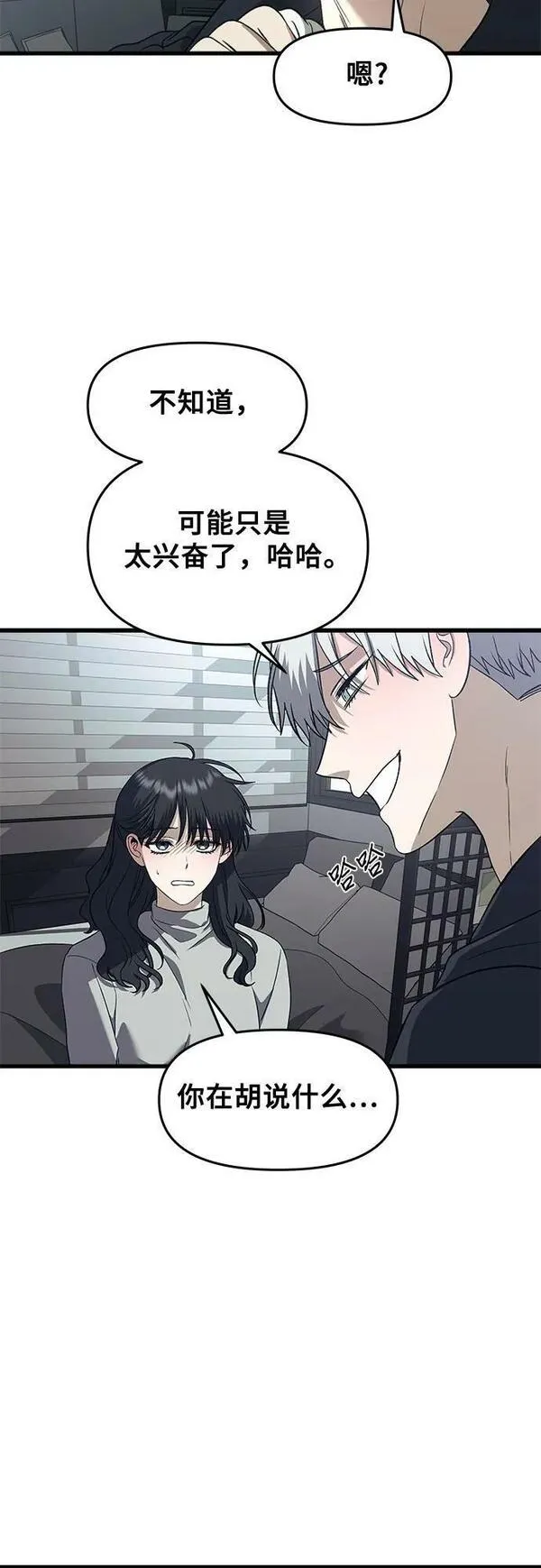 从梦到自由讲了什么漫画,第92话47图