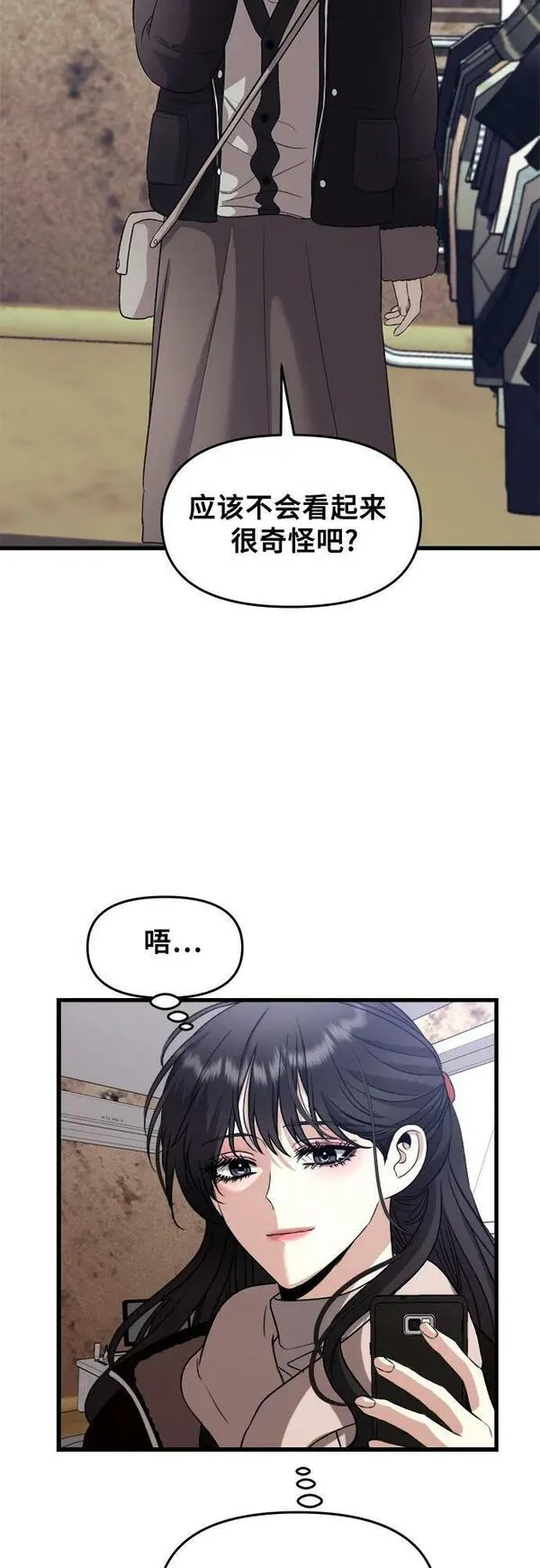 从梦到自由讲了什么漫画,第92话9图