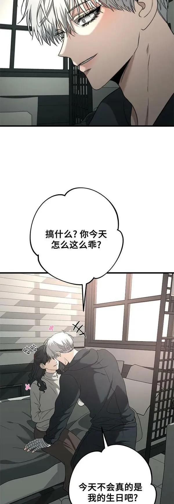 从梦到自由漫画在线看漫画,第92话57图