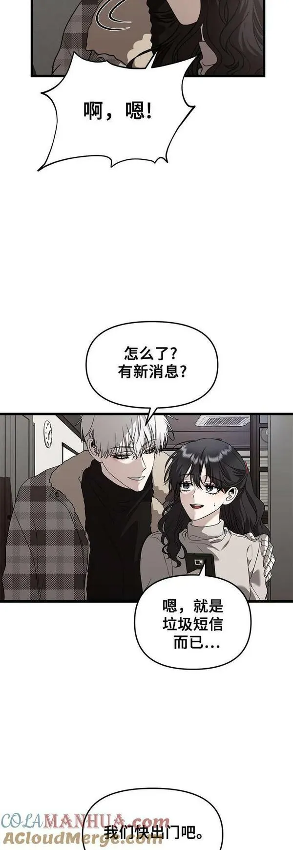 从梦到自由讲了什么漫画,第92话67图