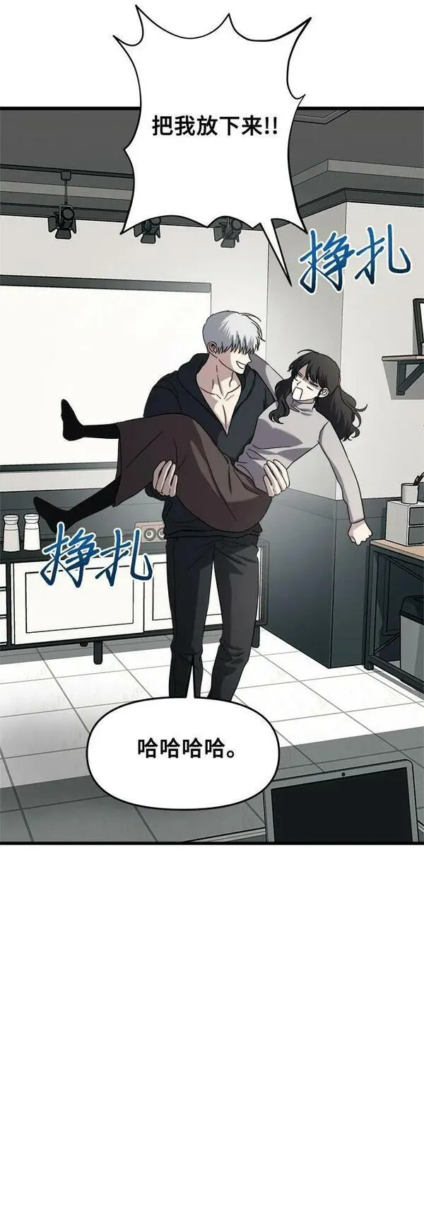 从梦到自由讲了什么漫画,第92话23图