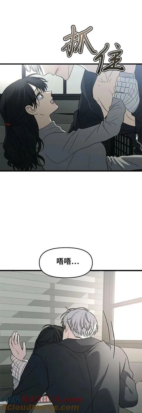 从梦到自由讲了什么漫画,第92话37图