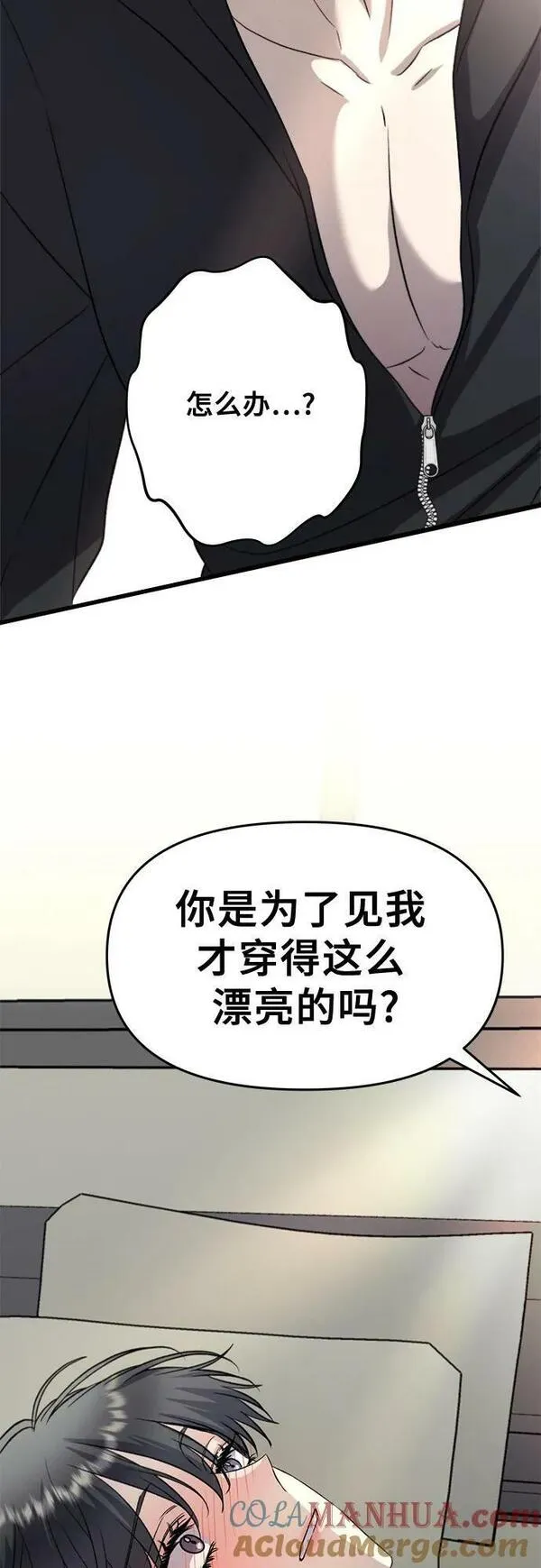 从梦到自由漫画在线看漫画,第92话28图