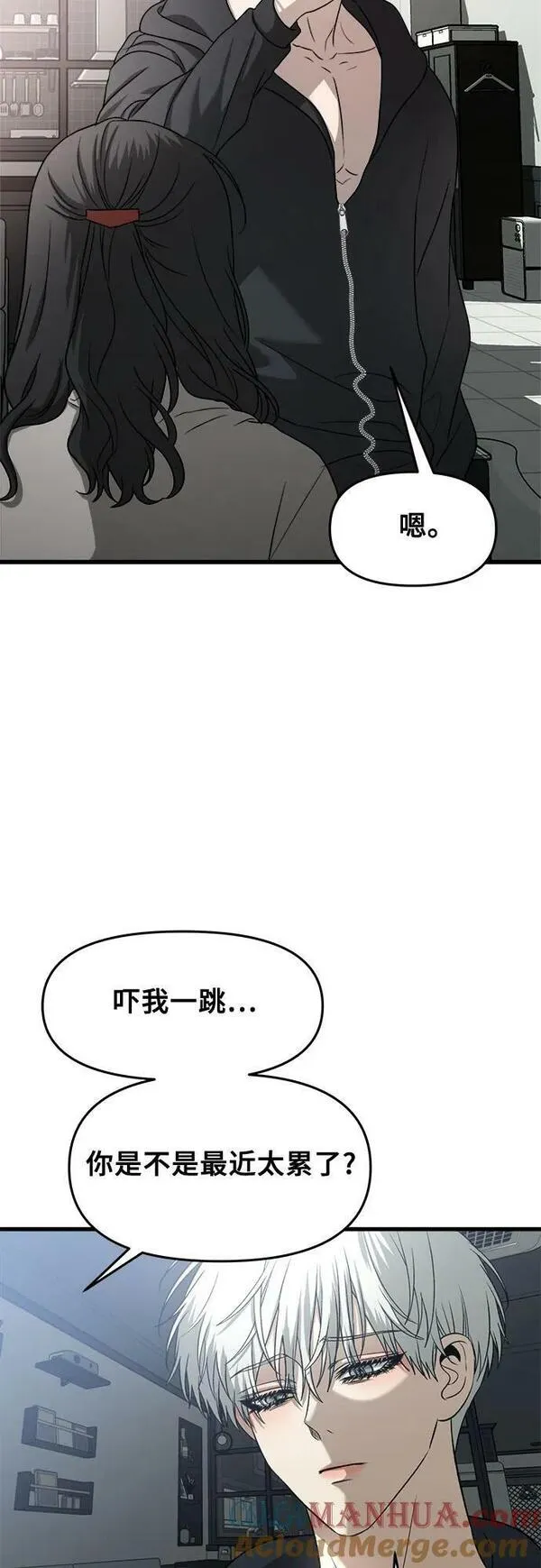 从梦到自由漫画在线看漫画,第92话46图