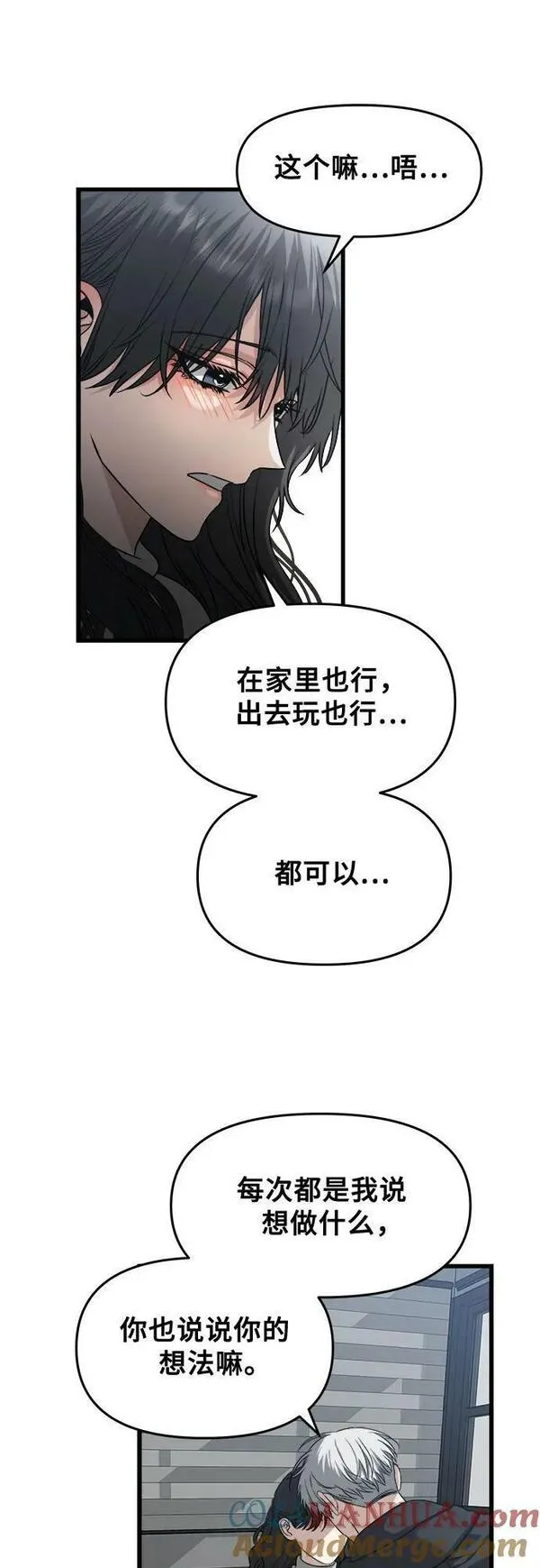 从梦到自由免费漫画漫画,第92话55图