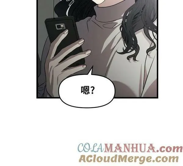 从梦到自由讲了什么漫画,第92话64图