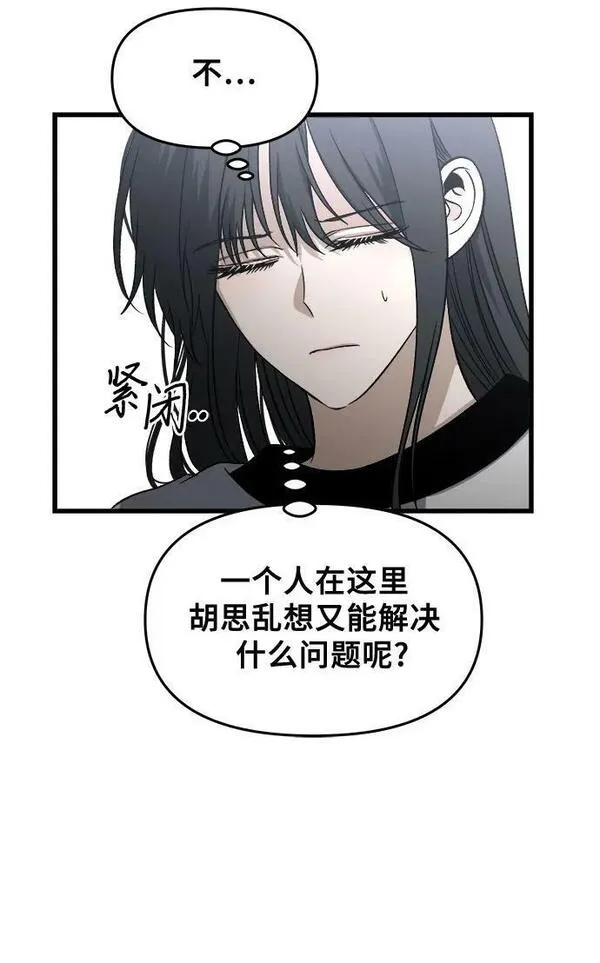 从梦到自由讲了什么漫画,第92话6图