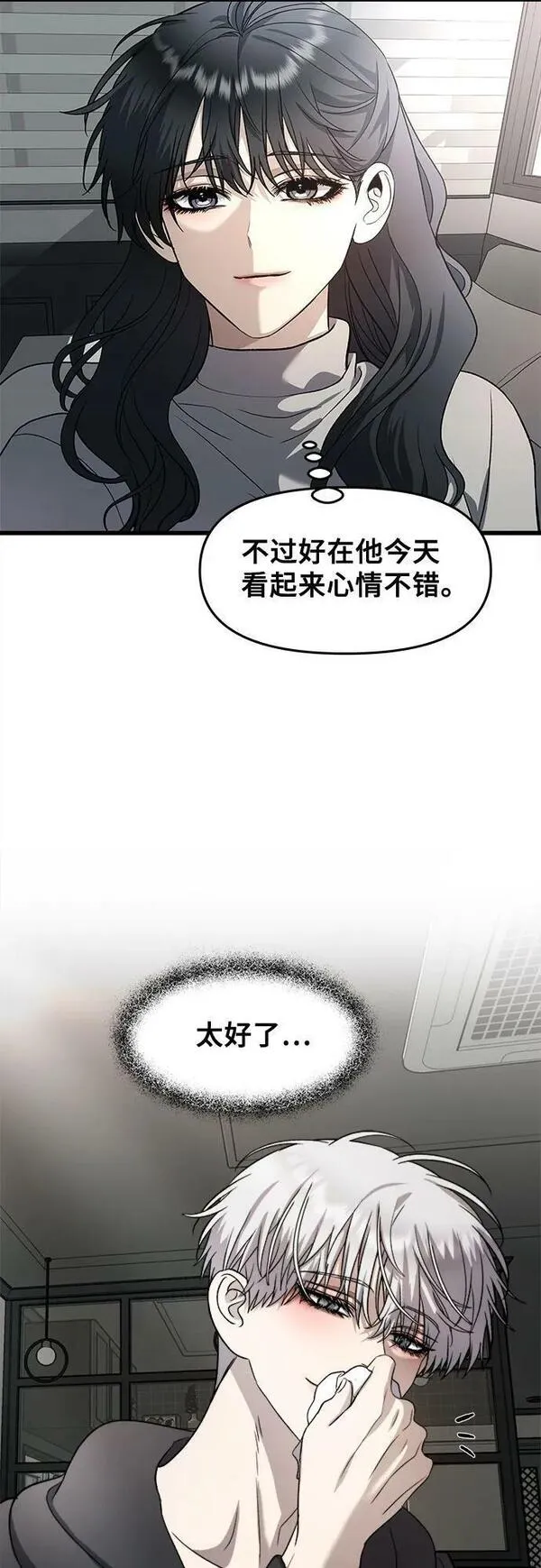 从梦到自由免费漫画漫画,第92话48图