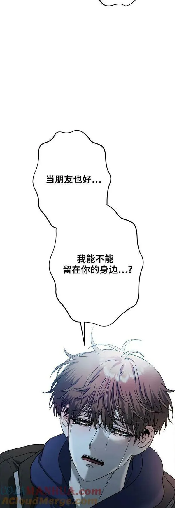 梦到自己自由的飞预示着什么漫画,第93话64图