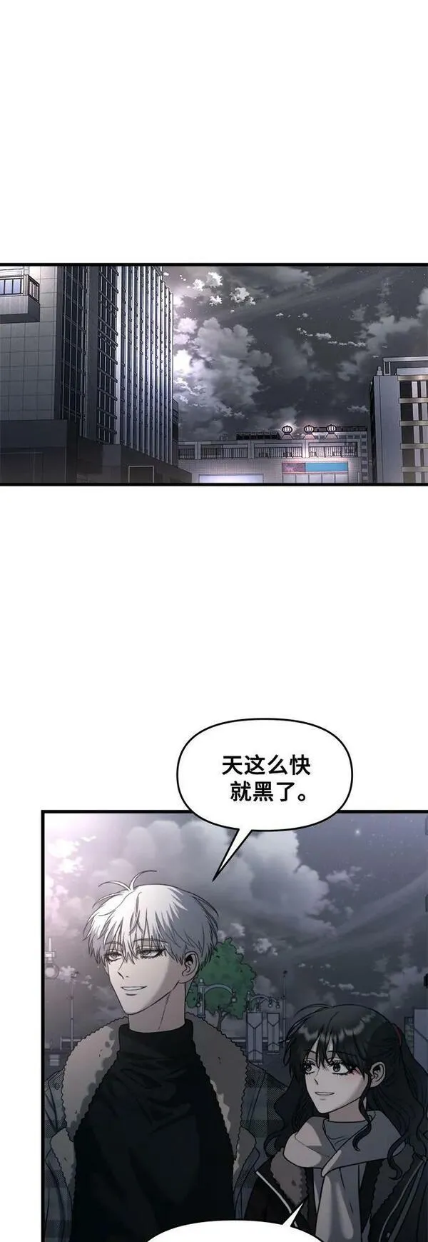 梦到自己自由的飞预示着什么漫画,第93话12图