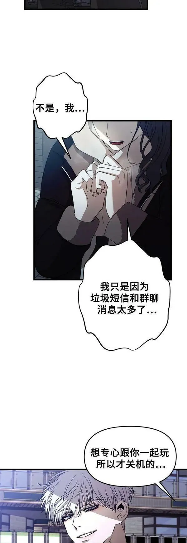 梦到自己自由的飞预示着什么漫画,第93话23图