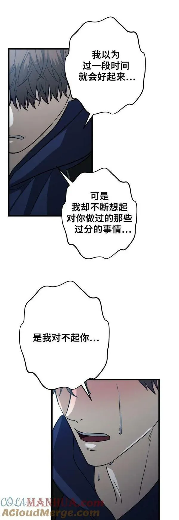 梦到自己自由的飞预示着什么漫画,第93话61图