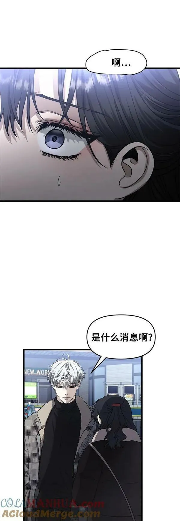 梦到自己自由的飞预示着什么漫画,第93话22图