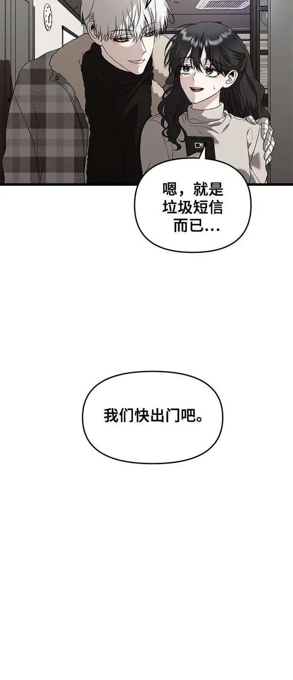 梦到自己自由的飞预示着什么漫画,第93话6图