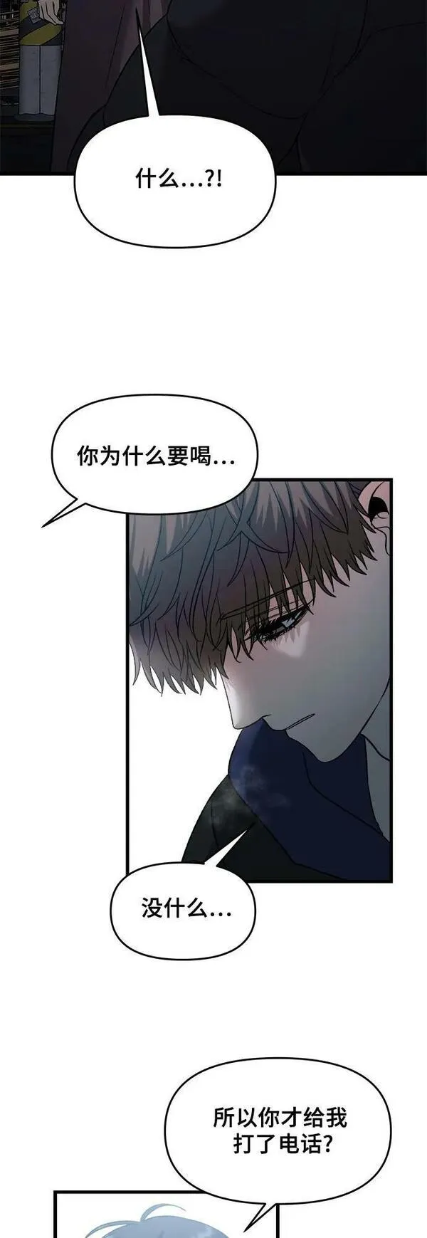 梦到自己自由的飞预示着什么漫画,第93话53图