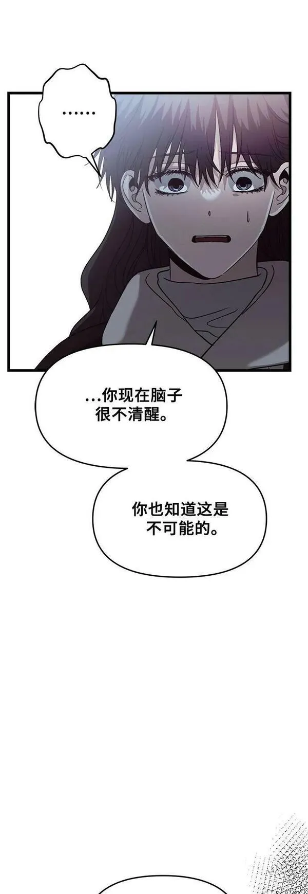 梦到自己自由的飞预示着什么漫画,第93话66图