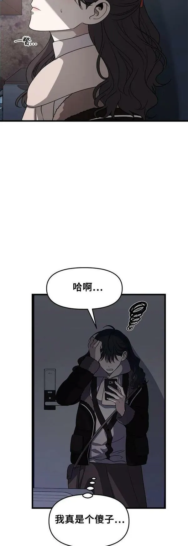 梦到自己自由的飞预示着什么漫画,第93话39图