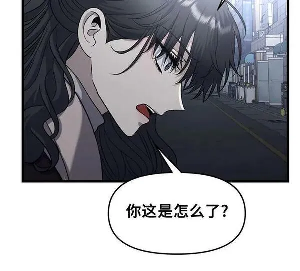 梦到自己自由的飞预示着什么漫画,第93话50图