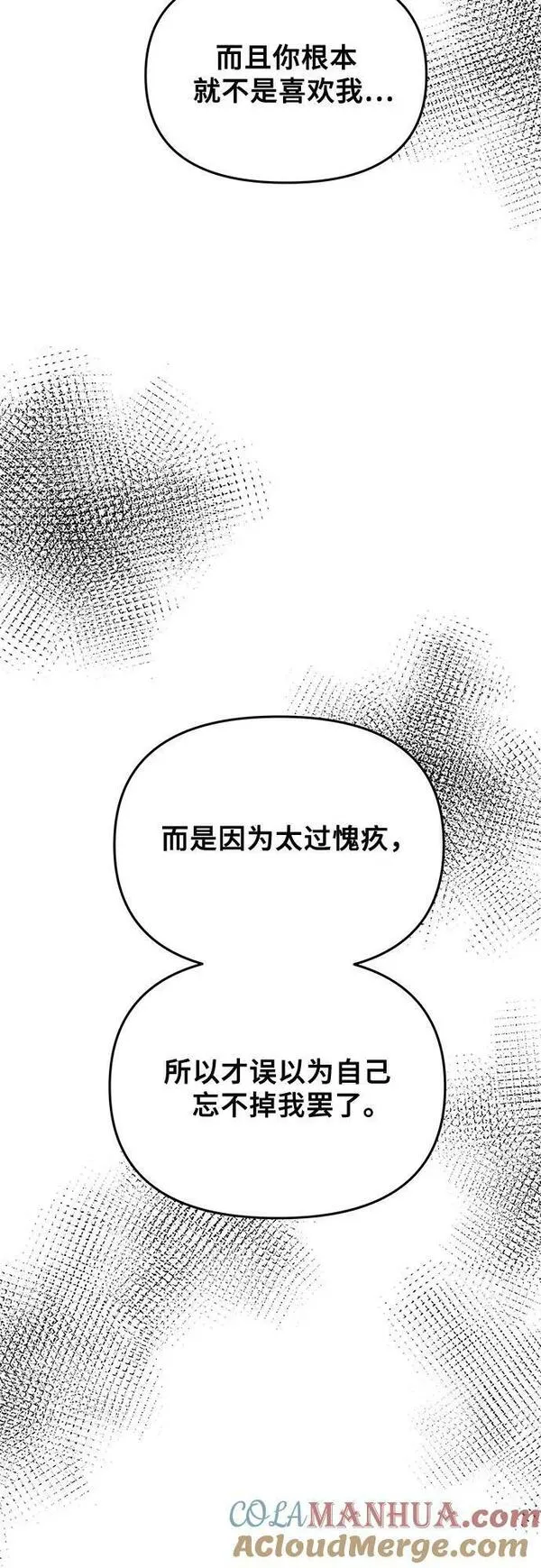 梦到自己自由的飞预示着什么漫画,第93话67图