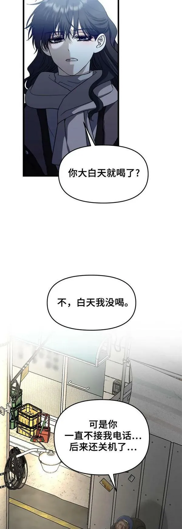 梦到自己自由的飞预示着什么漫画,第93话54图