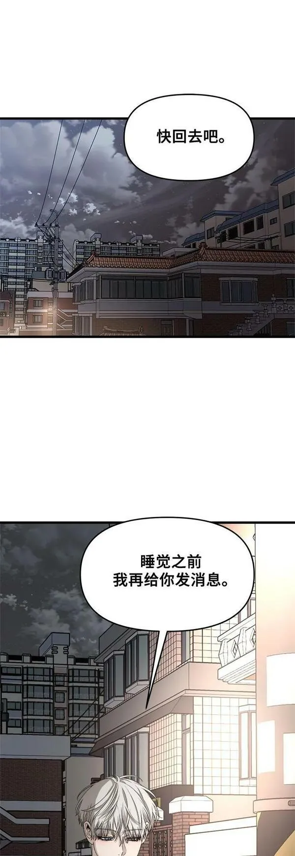 梦到自己自由的飞预示着什么漫画,第93话26图