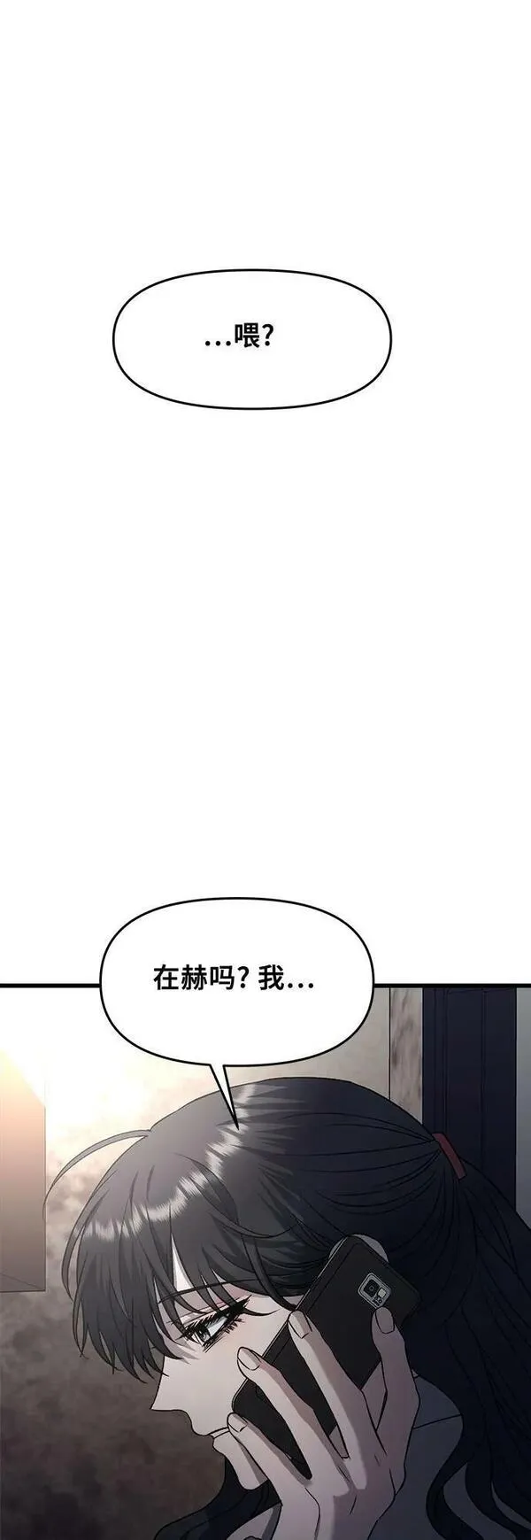 梦到自己自由的飞预示着什么漫画,第93话42图