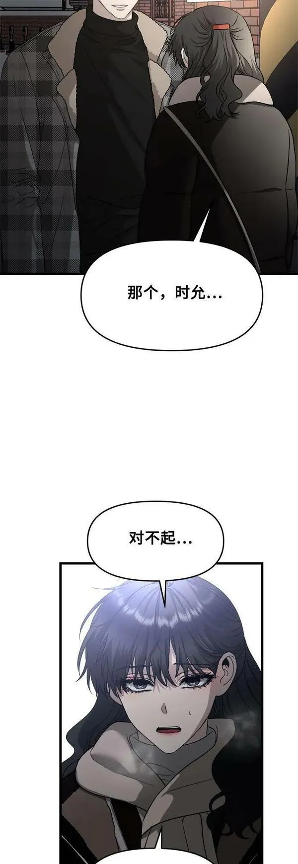 梦到自己自由的飞预示着什么漫画,第93话27图