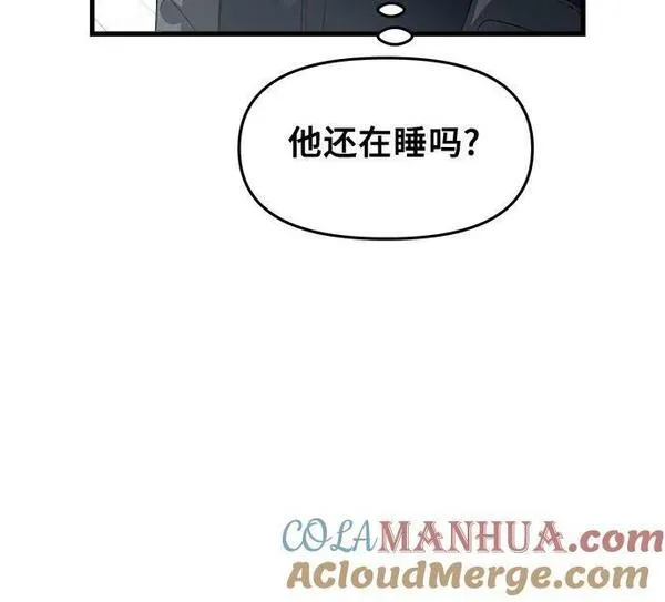 从梦到自由漫画免费下拉式漫画,第94话22图