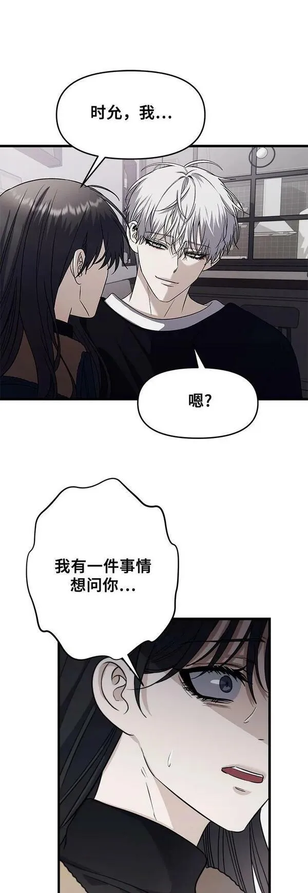 从梦到自由漫画免费下拉式漫画,第94话48图