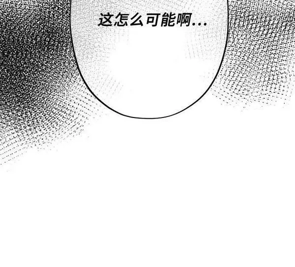 从梦到自由漫画免费下拉式漫画,第94话17图