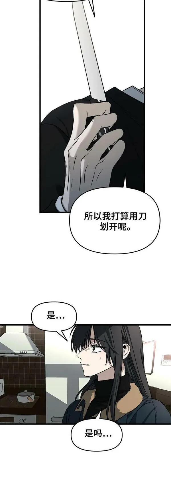 从梦到自由漫画免费下拉式漫画,第94话35图