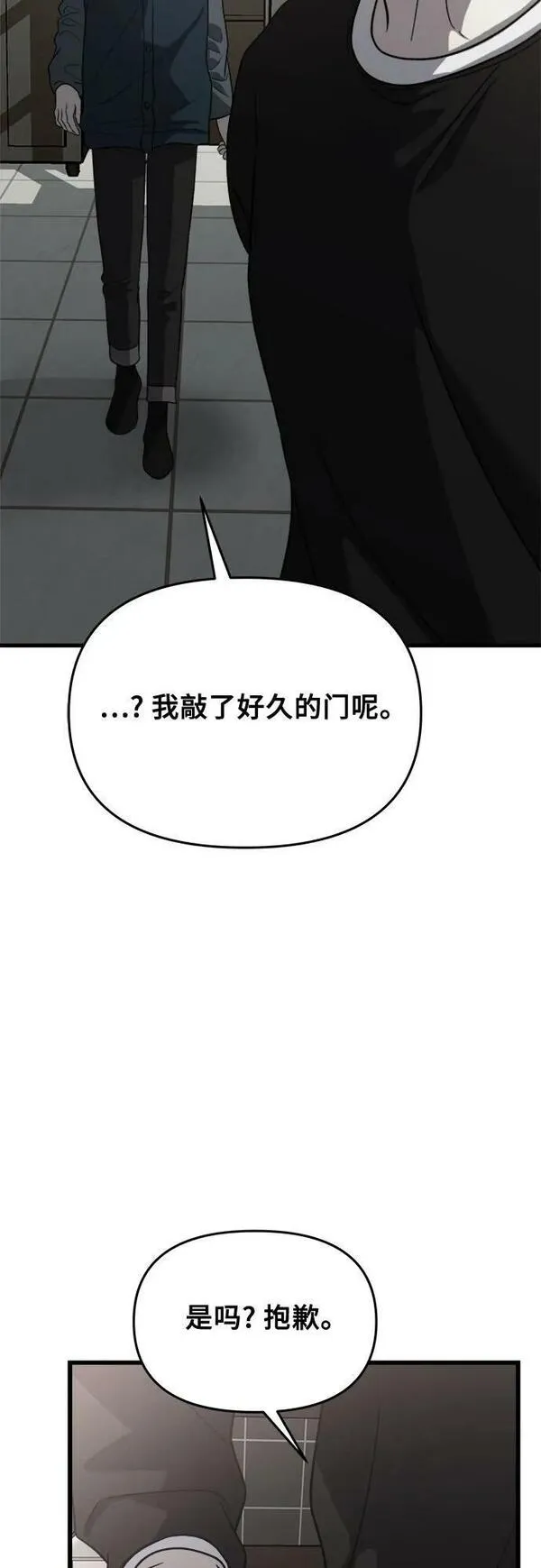 从梦到自由漫画免费下拉式漫画,第94话30图