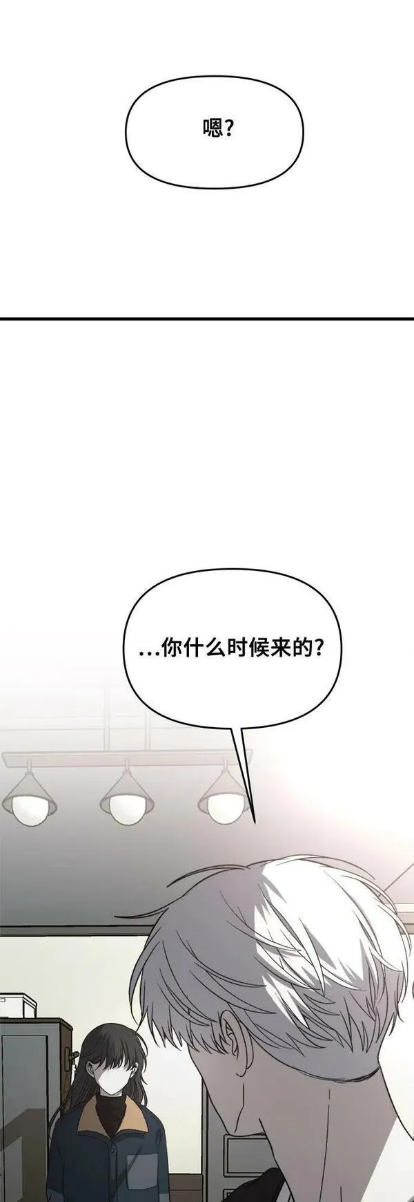 从梦到自由漫画免费下拉式漫画,第94话29图