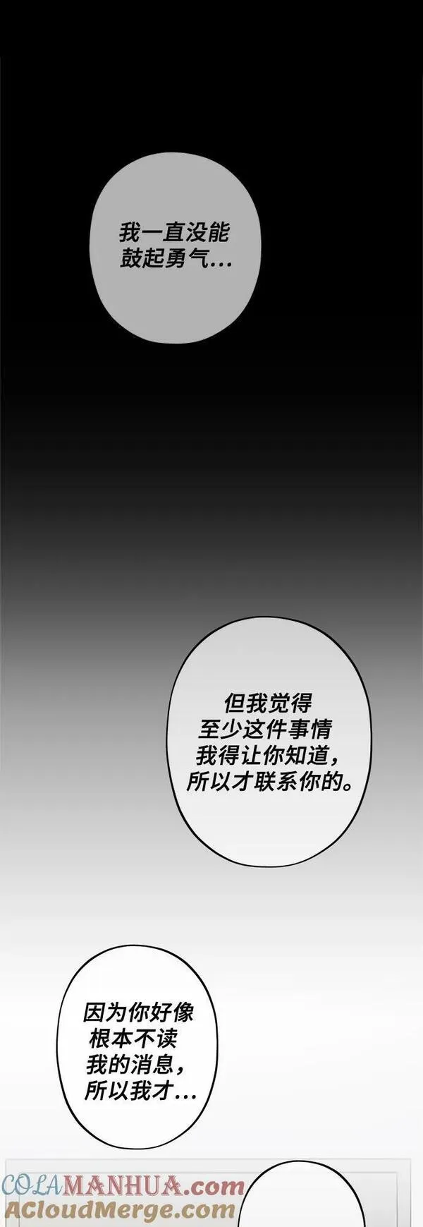 从梦到自由漫画免费下拉式漫画,第94话13图