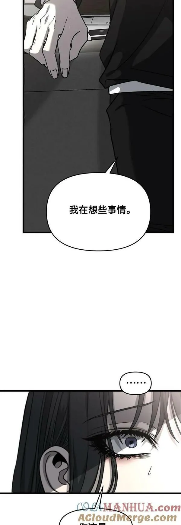 从梦到自由漫画免费下拉式漫画,第94话31图