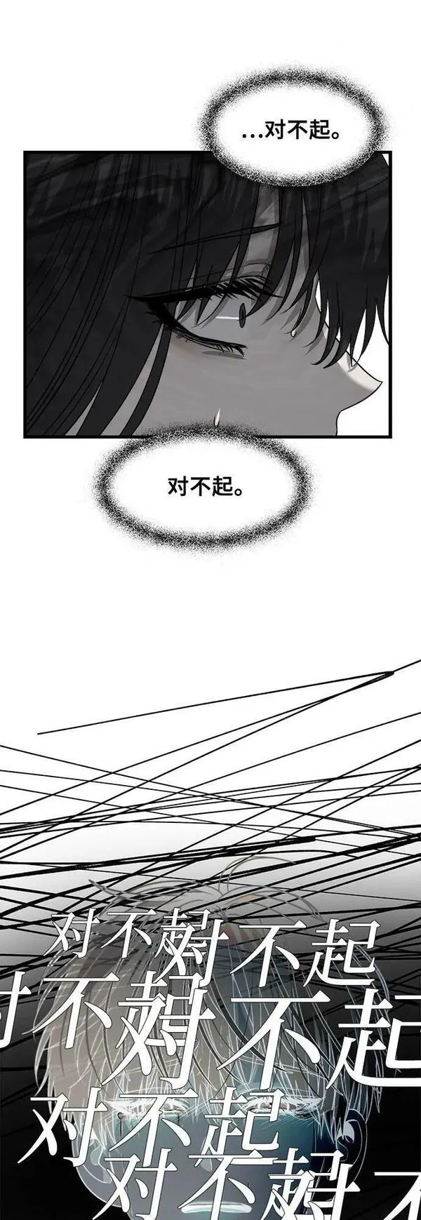 从梦到自由漫画免费下拉式漫画,第94话53图