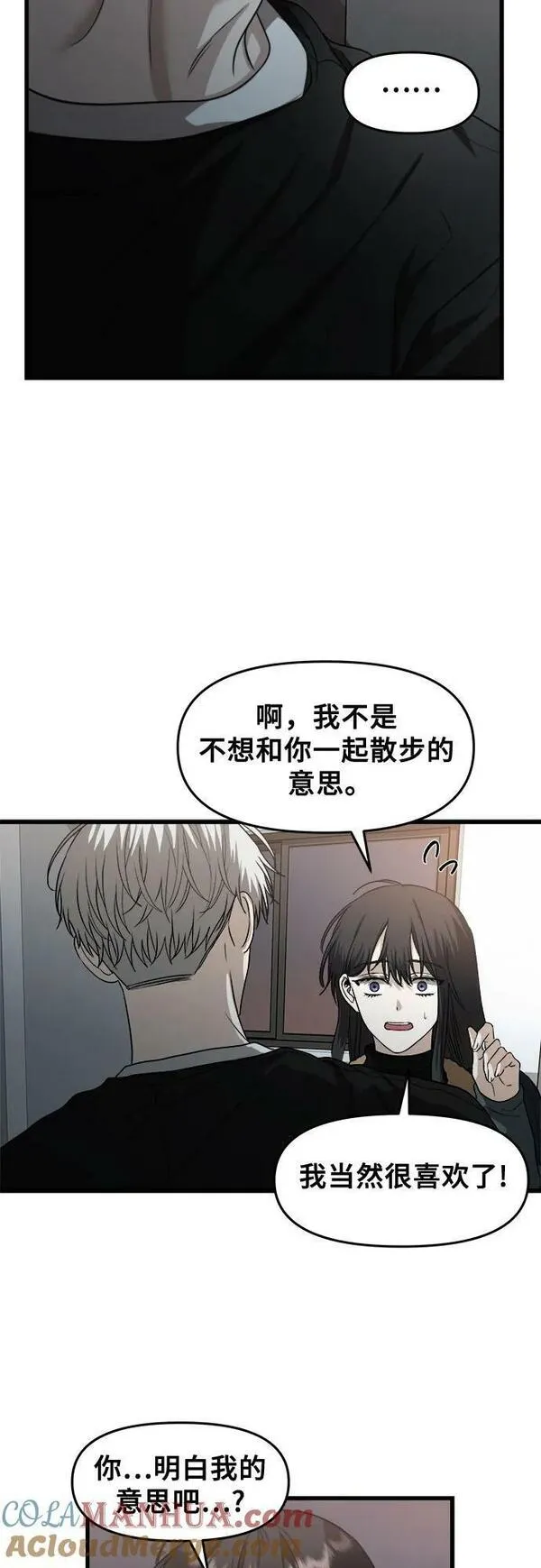 从梦到自由漫画免费下拉式漫画,第94话70图