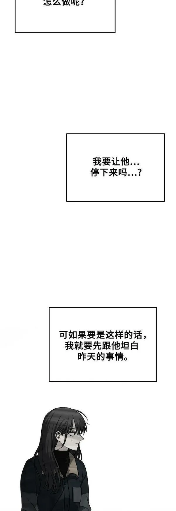 从梦到自由漫画免费下拉式漫画,第94话50图