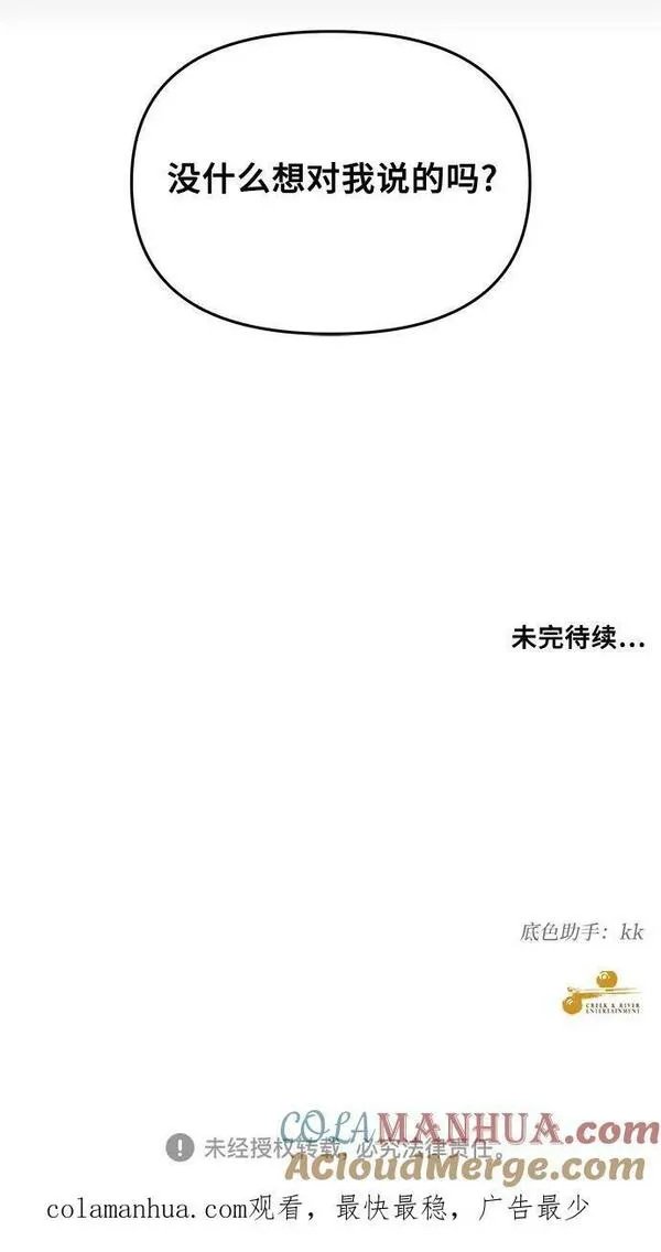 从梦到自由漫画免费下拉式漫画,第94话76图