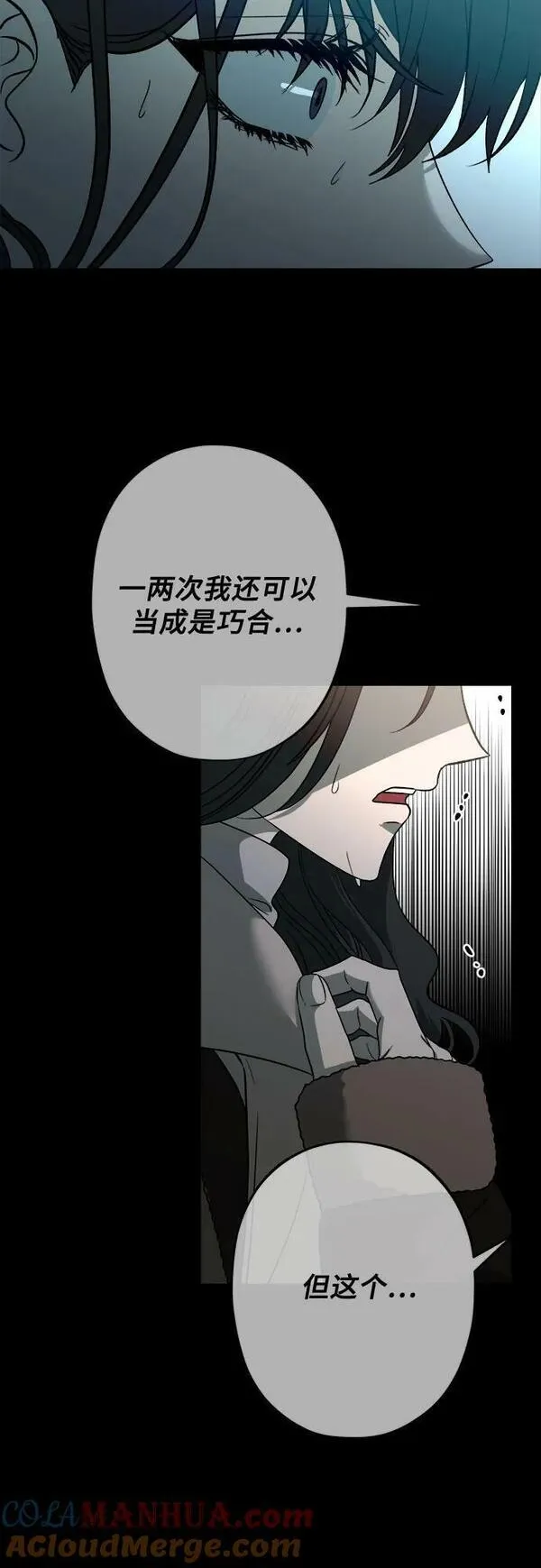 从梦到自由漫画免费下拉式漫画,第94话10图